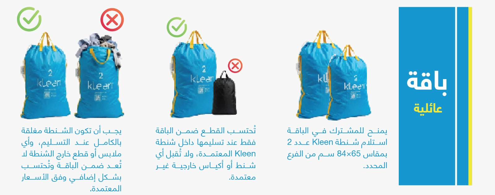 الباقة العائلية: شنتان كلين من الفرع المحدد.